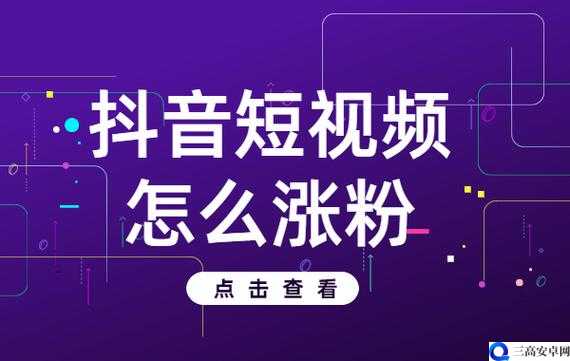 抖音点赞充值：你需要知道的那些事儿