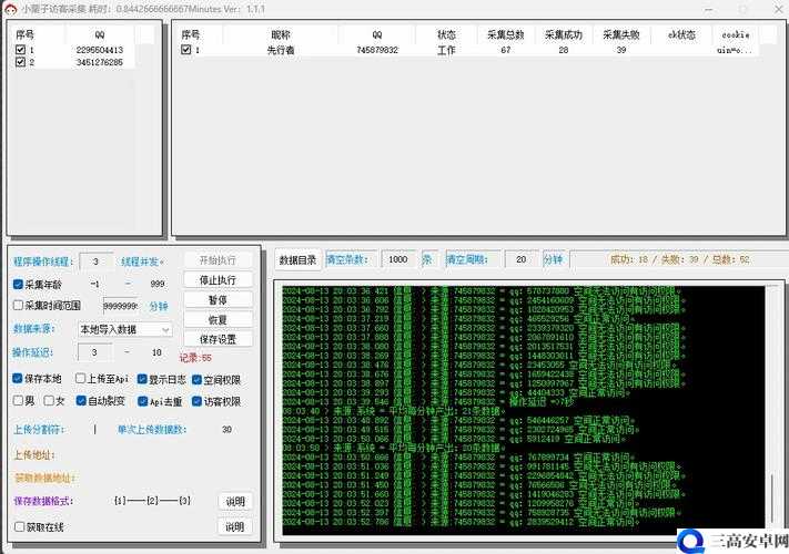 爆火的 QQ 空间刷访客应用