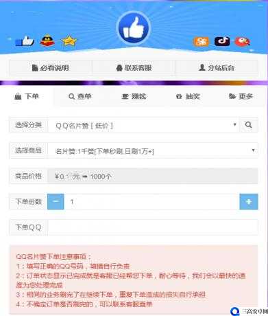 QQ 买赞自助网址：开启社交人气新篇章