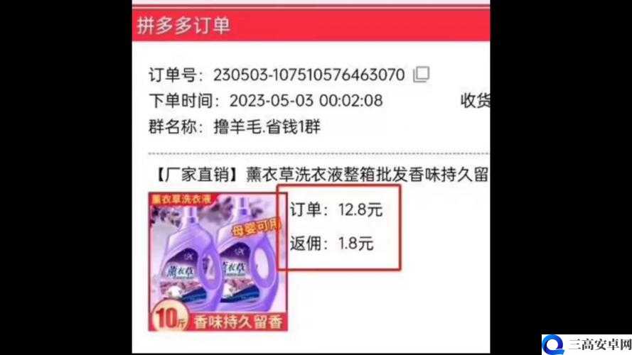 百货铺子拼多多助力：开启省钱购物新模式