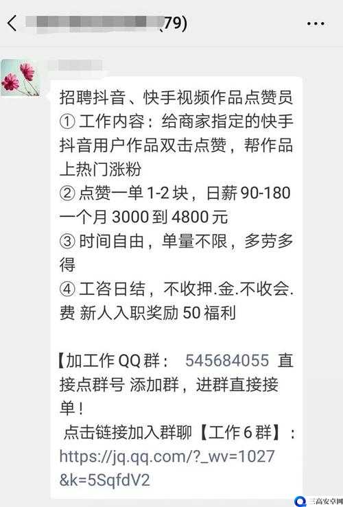 快手点赞1元100个赞平台：低价点赞背后的真相