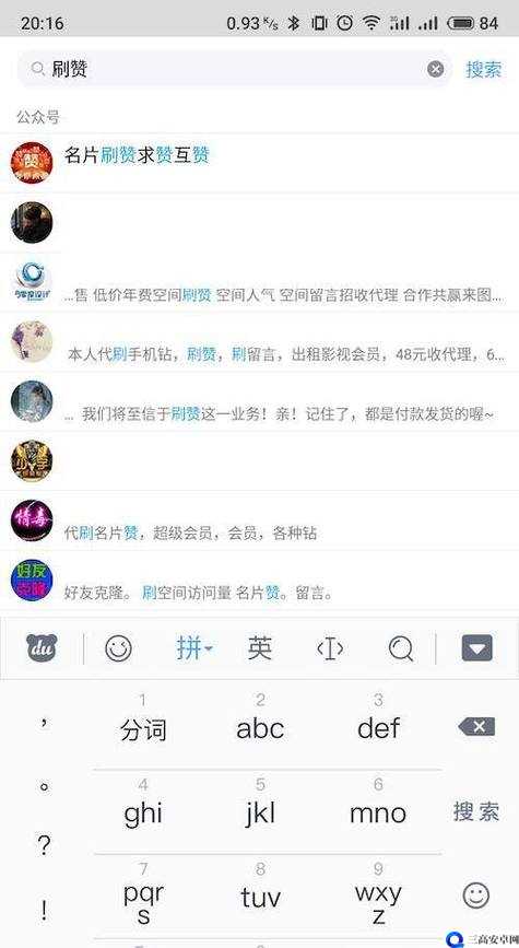 QQ 说说赞在线购买：让你的社交更出众