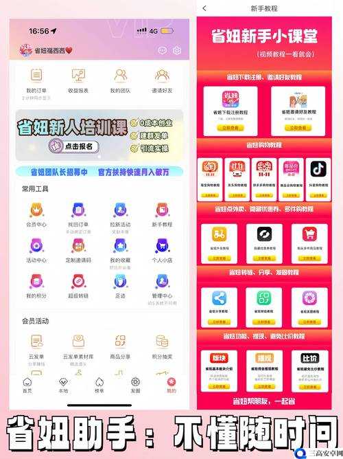 24 小时自助下单商城 APP：购物新潮流