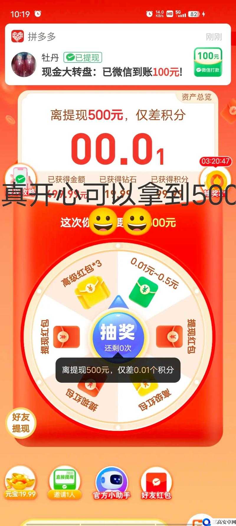 拼多多大转盘助力网站免费：惊喜无限