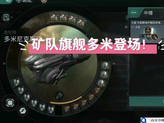 eve手游怎么采矿 行星挖矿攻略