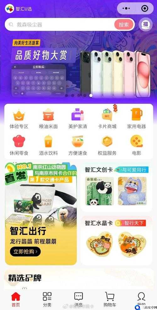 热门的 QQ 下单平台：探索便捷购物新渠道