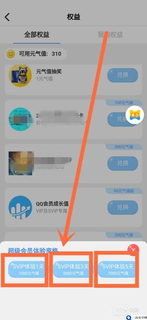 qq 免费领取会员链接：掌握这些技巧，轻松获取 QQ 会员特权