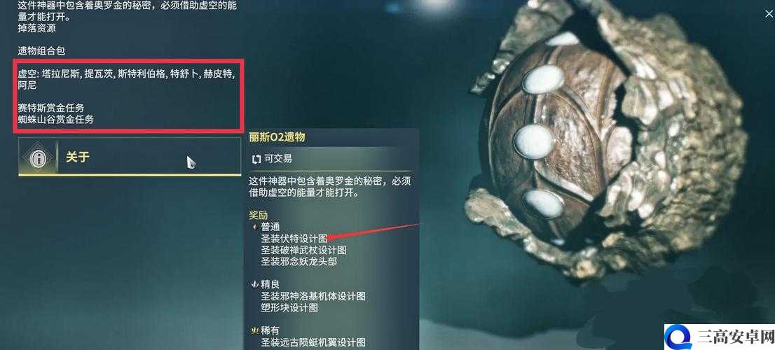 星际战甲怎么刷圣装伏特罗