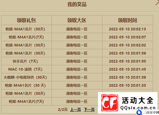 再刷把有什么兑换码 2022兑换码大全