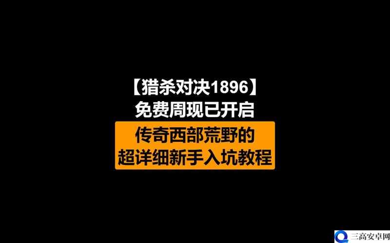 猎杀对决怎么快速赚钱 详细方法介绍