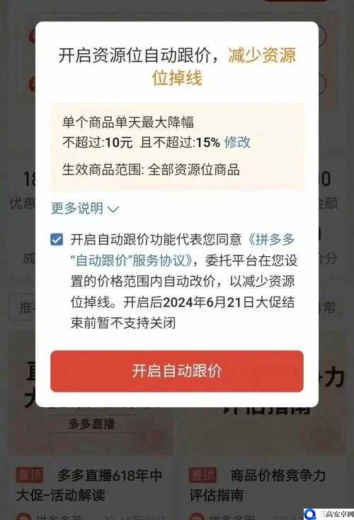 抖音全网最低价业务：揭秘电商平台的价格战之谜