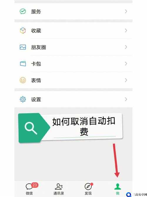 如何关闭 qq 会员自动续费：掌握这些技巧让你轻松省钱