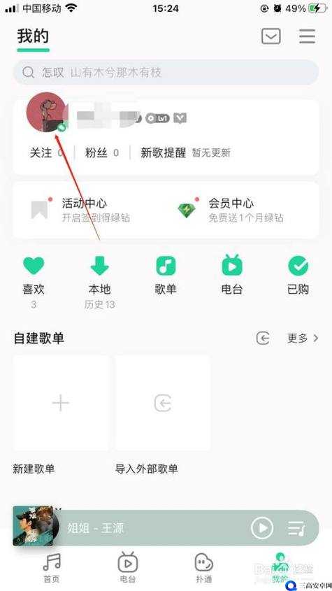 QQ飞车手游怎么导入音乐 QQ音乐导入教程