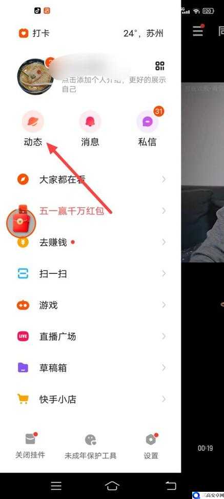 快手点赞微信自助操作全攻略：掌握流量密码，成为社交达人