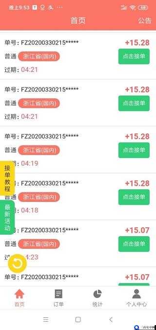 全网辅助货源网：最低价、最全面：开启创业致富的黄金通道