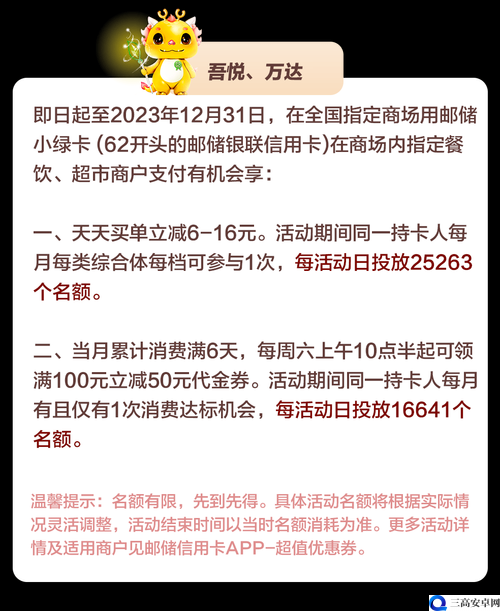 快手 24 小时疯狂折扣优惠：掀起全民购物狂潮