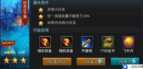 乱斗西游高难关卡 BOSS 通关秘籍