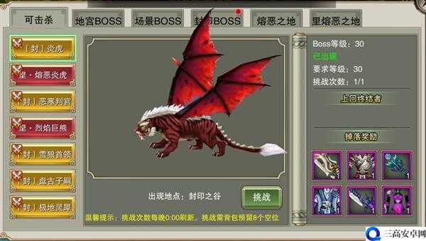 修仙真人BOSS 挑战玩法大揭秘