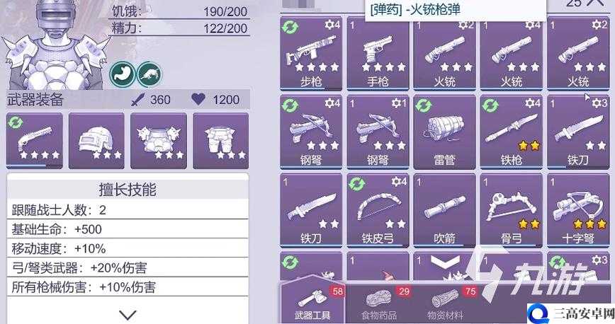 阿瑞斯病毒 2 双开及多开方法与工具教程