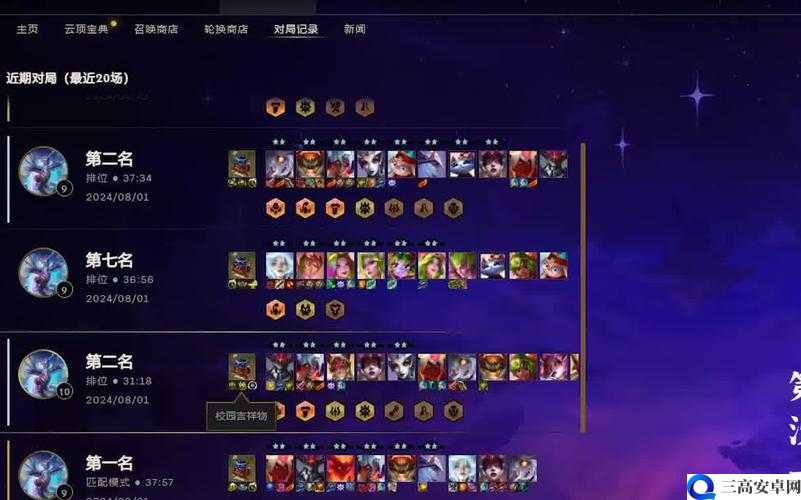 LOL 云顶之弈 S2 雷霆劫上分阵容攻略