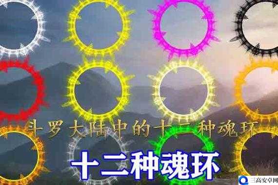 斗罗大陆：五万年魂环突破攻略