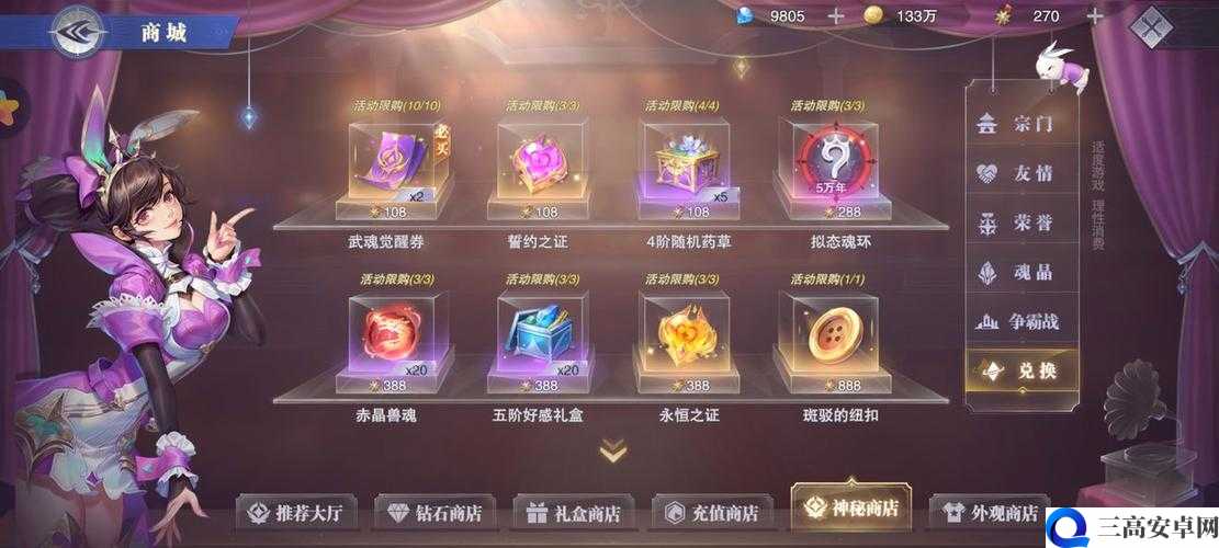 斗罗大陆魂师对决兽巢探索技巧揭秘